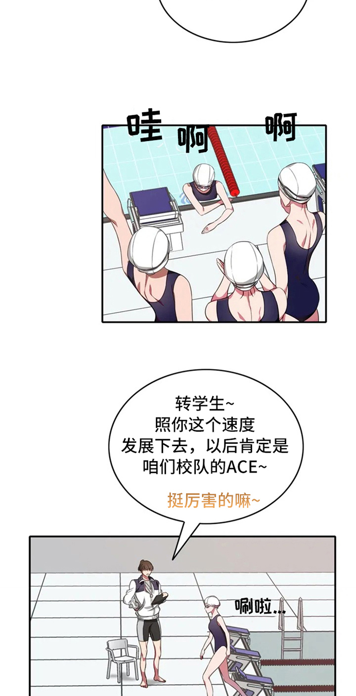 第1章：未来的天地18