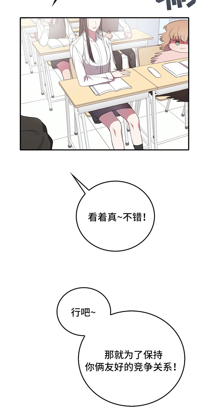第9章：同桌15
