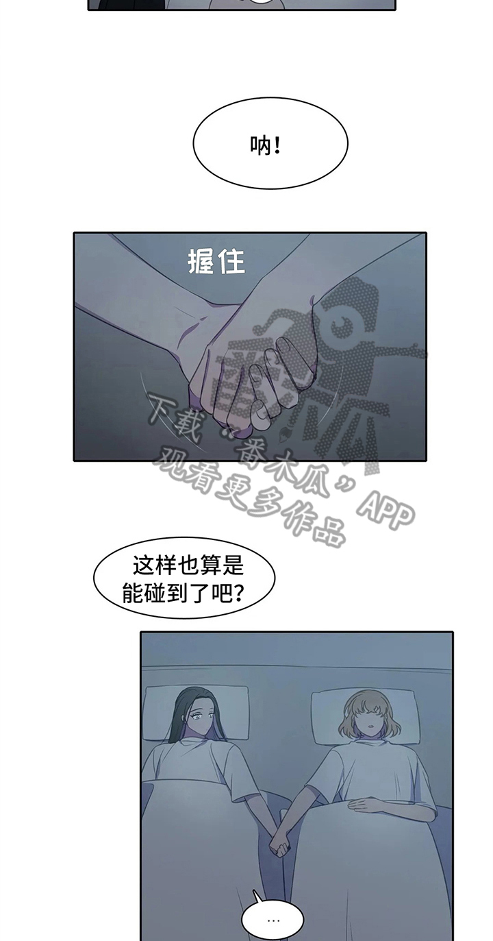 第30章：接力赛17