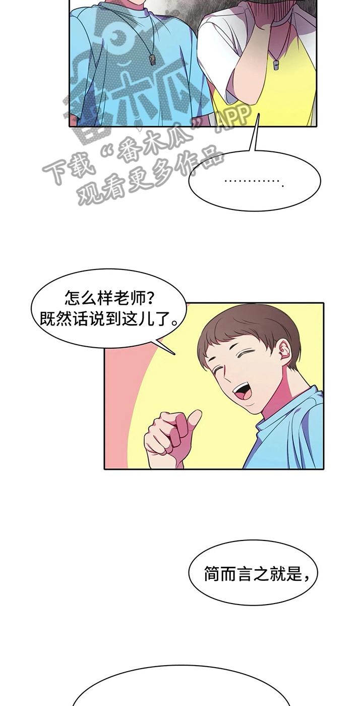 第28章：比试15