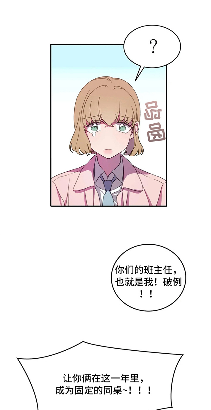 第9章：同桌16
