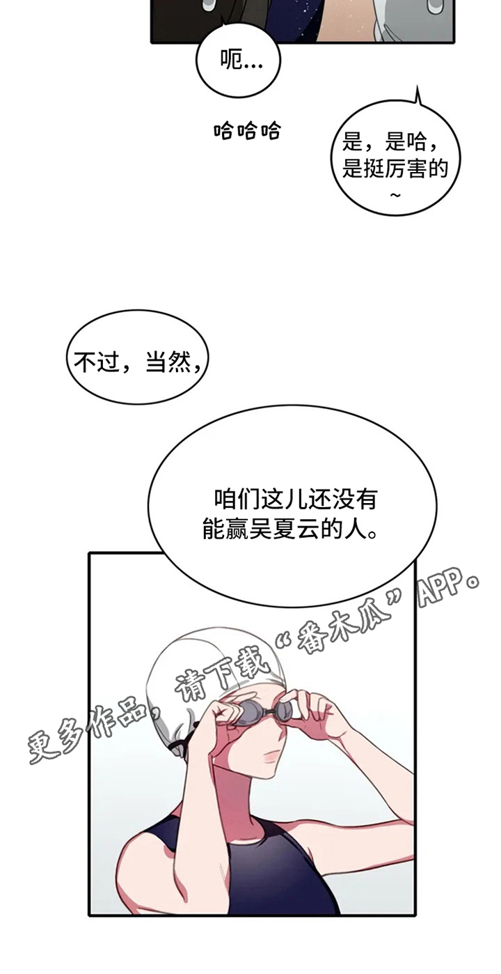 第4章：天才19