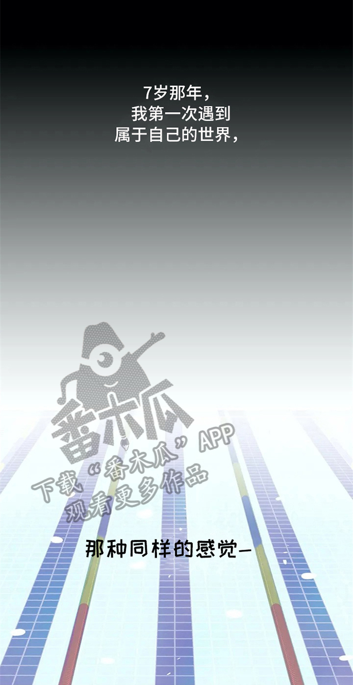 第4章：天才0