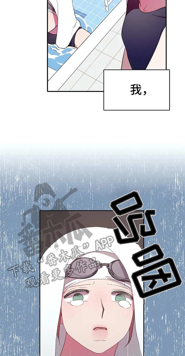 第24章：喜欢6