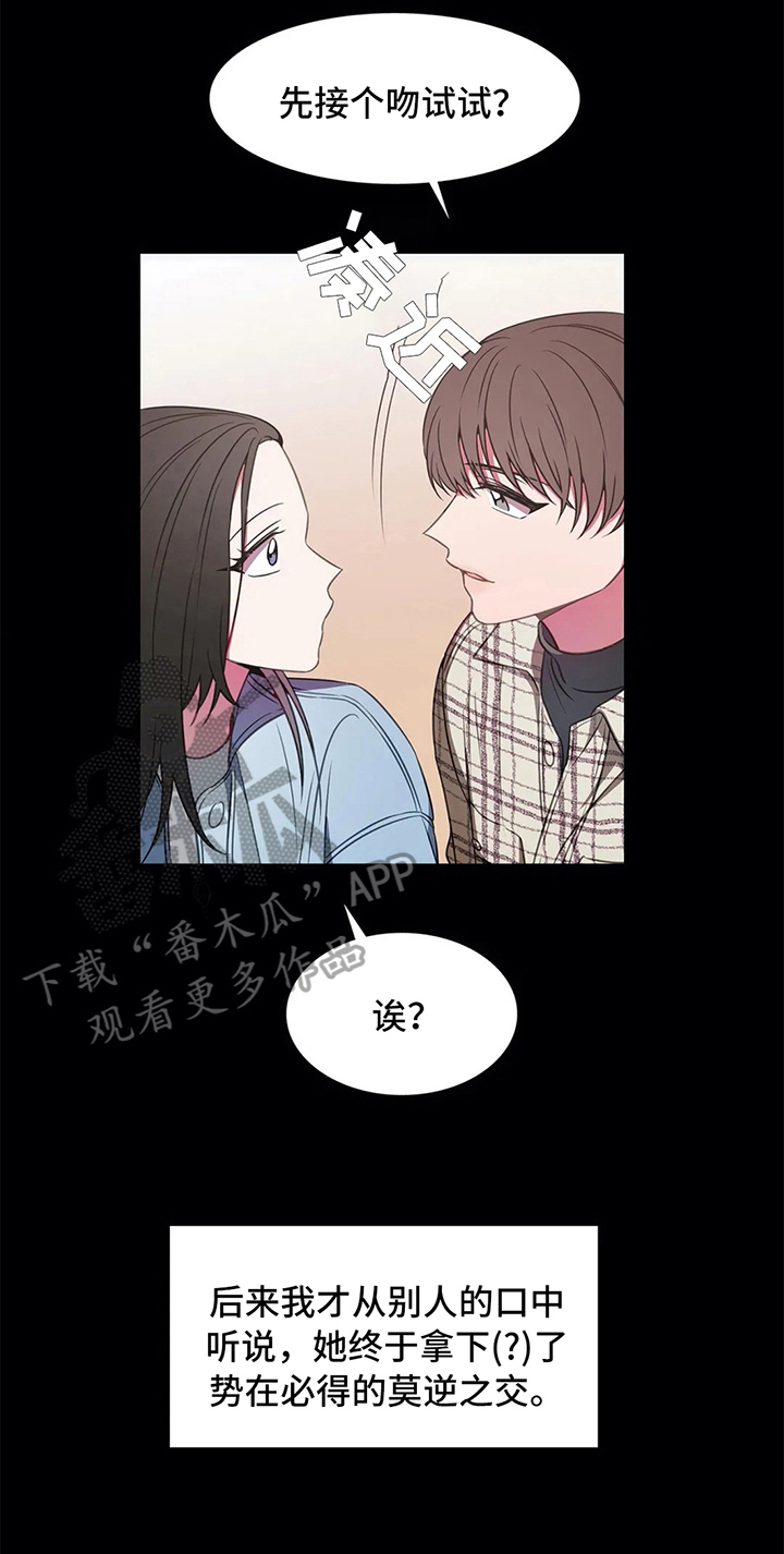 第40章：相遇8