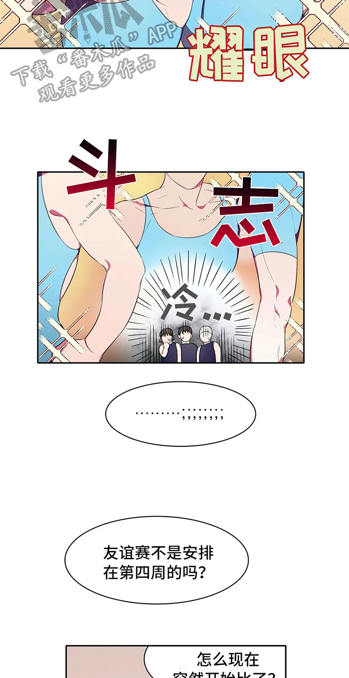 第28章：比试17