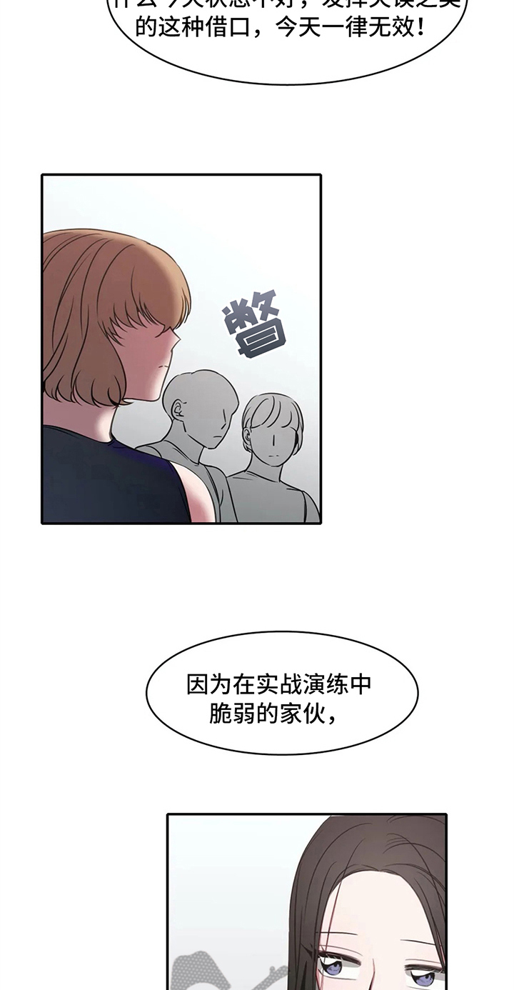 第21章：选拔赛开始10