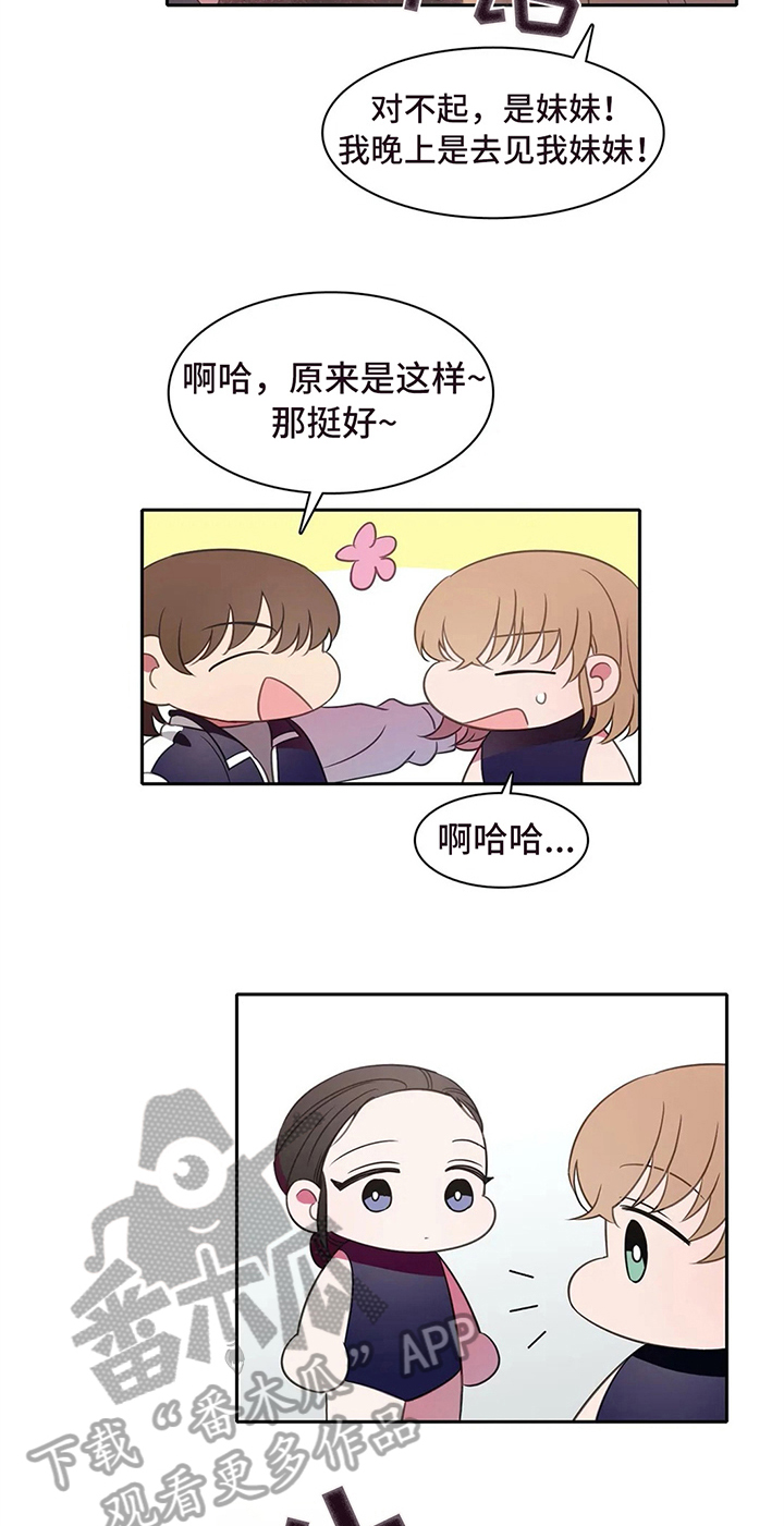 第34章：好心情12