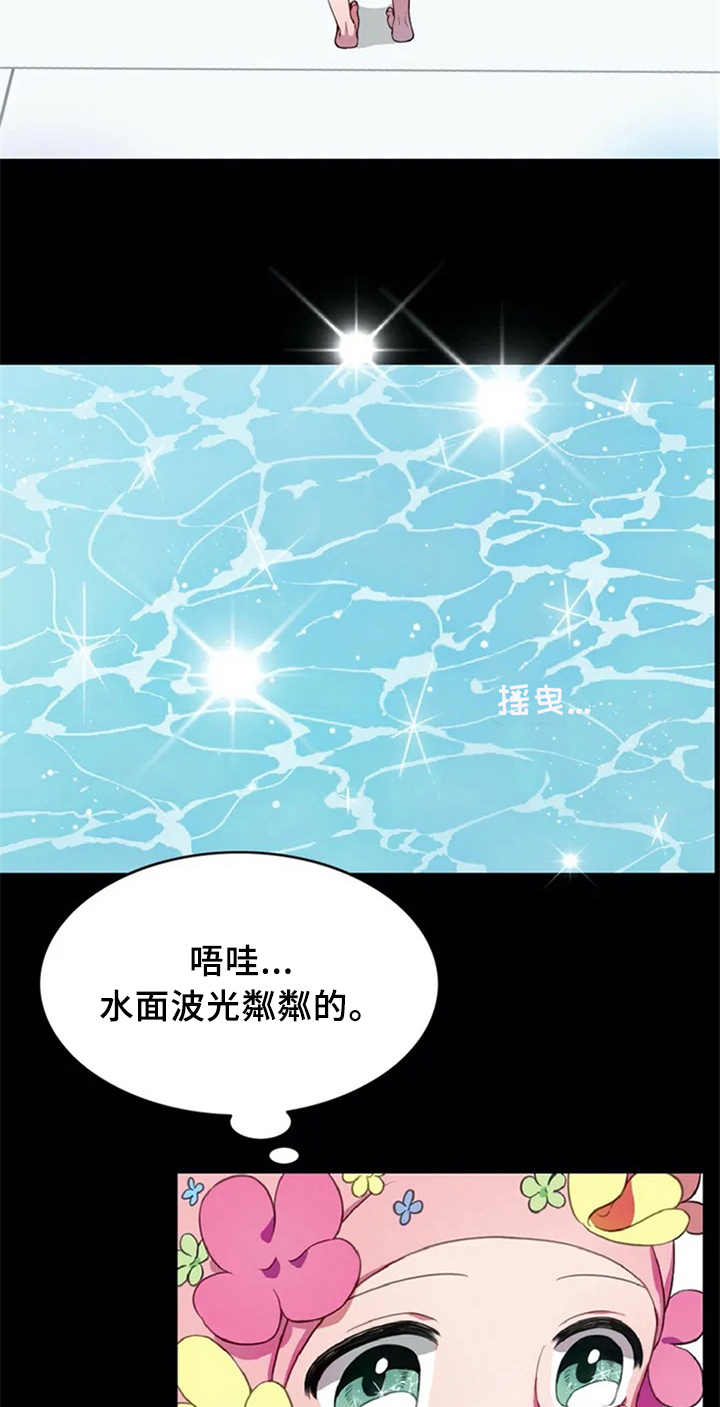 第1章：未来的天地6