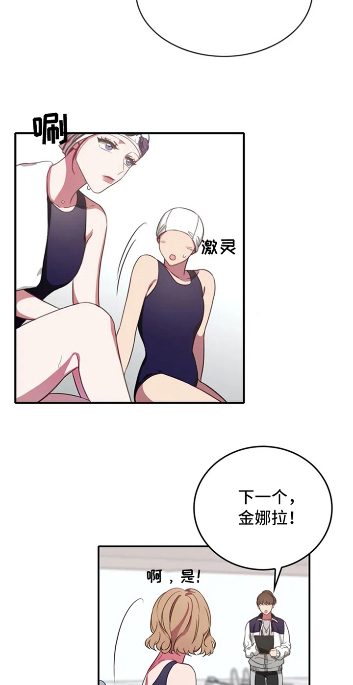 第4章：天才16