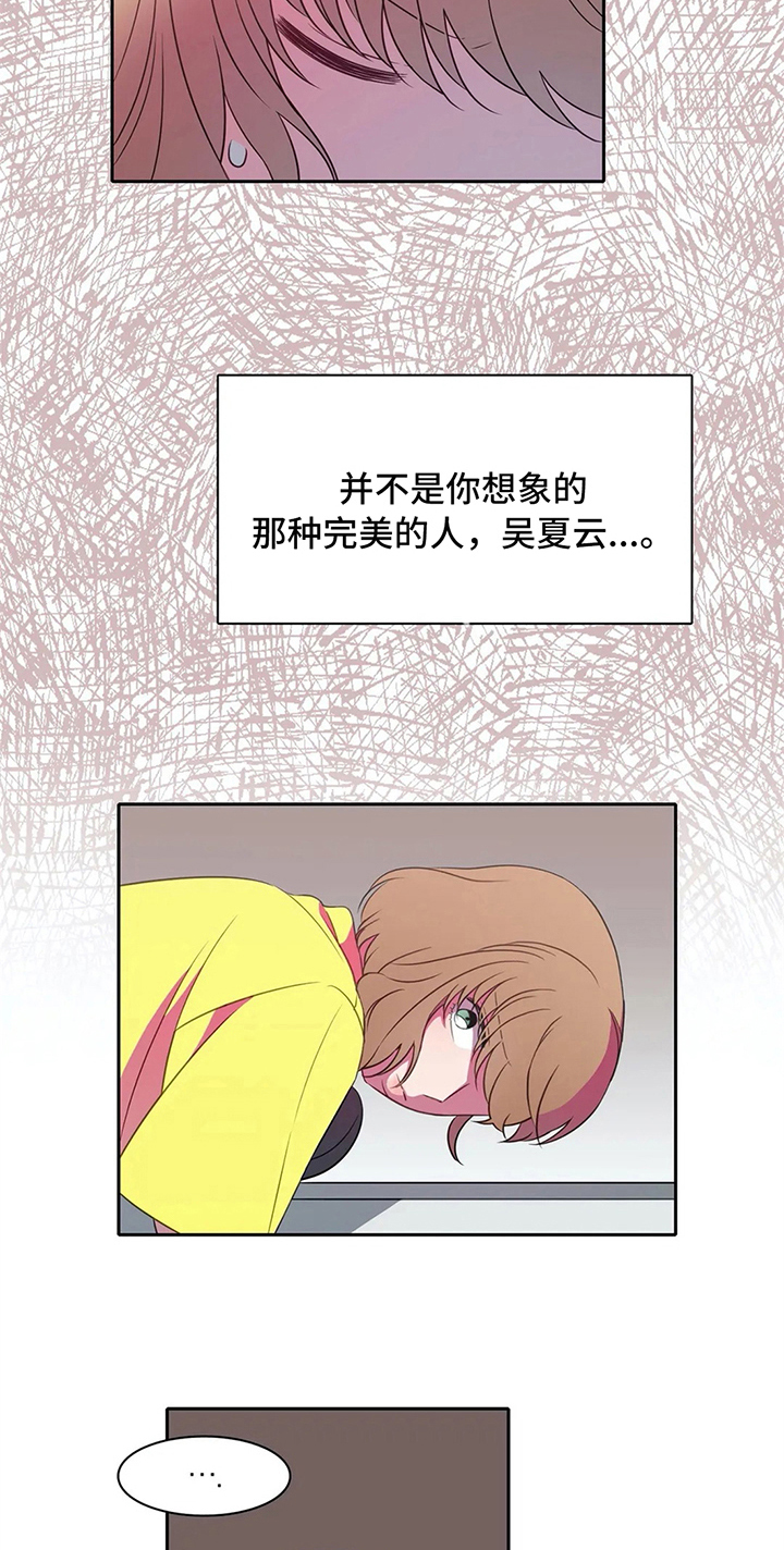 第27章：表白19