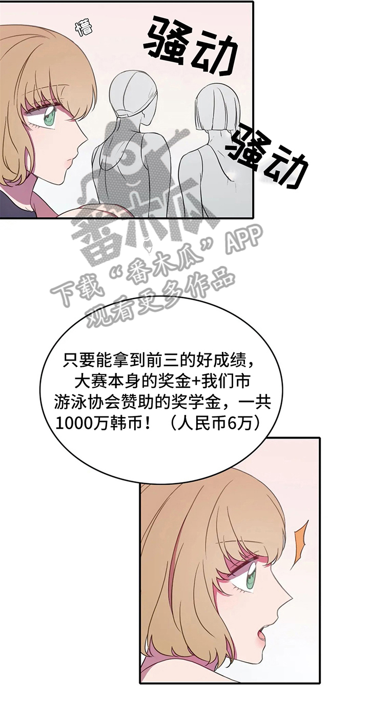 第10章：比赛前夕3