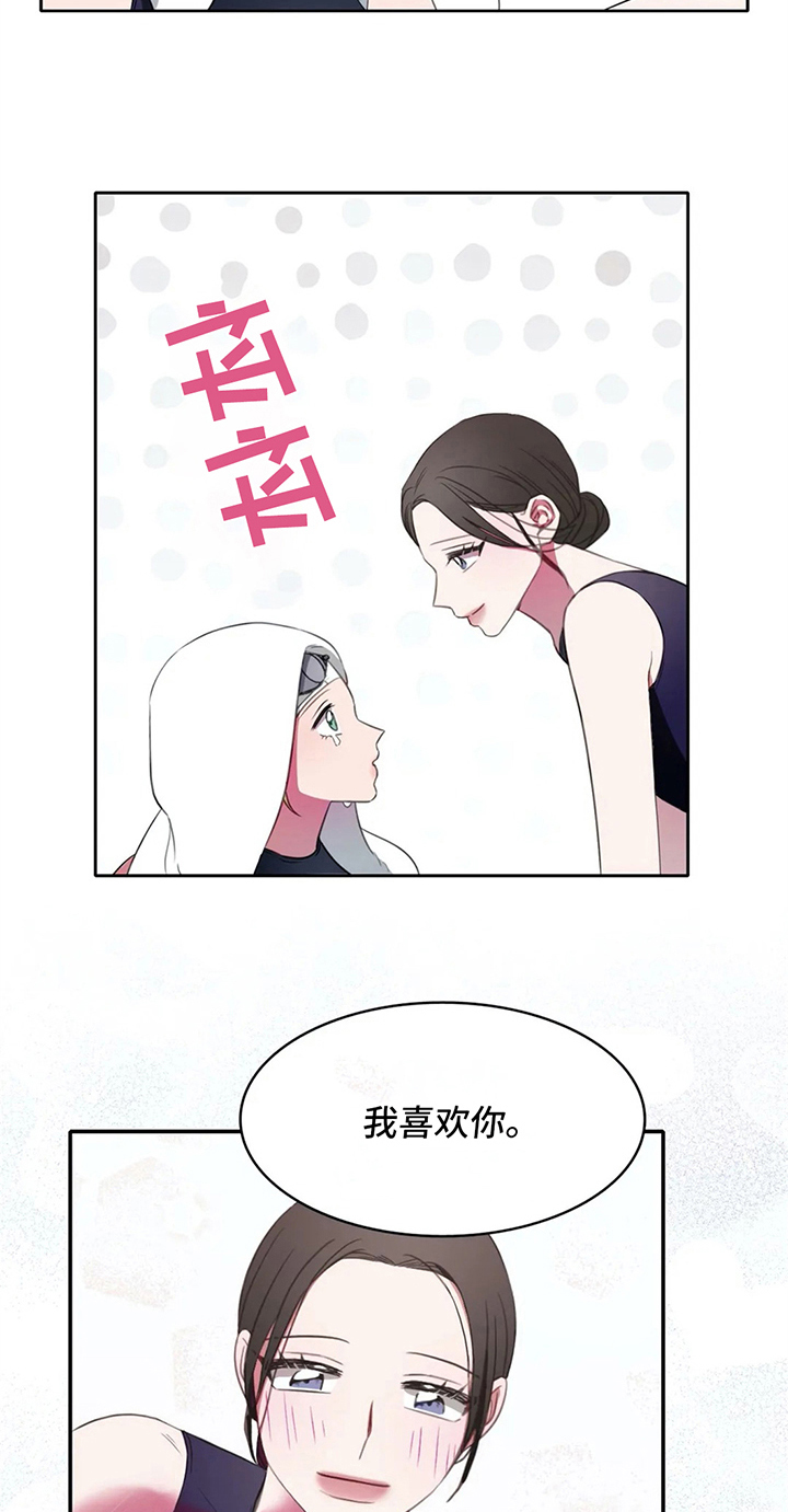 第24章：喜欢10