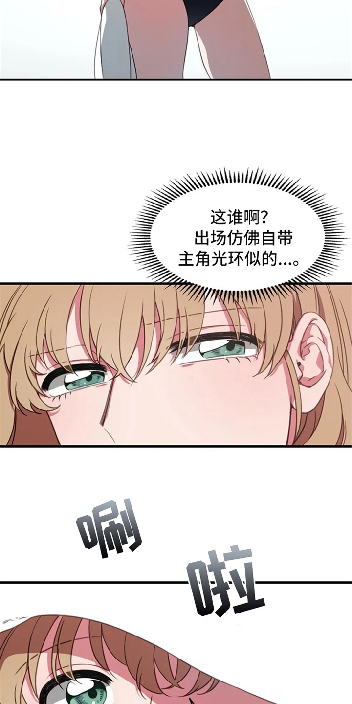 第2章：转校生10