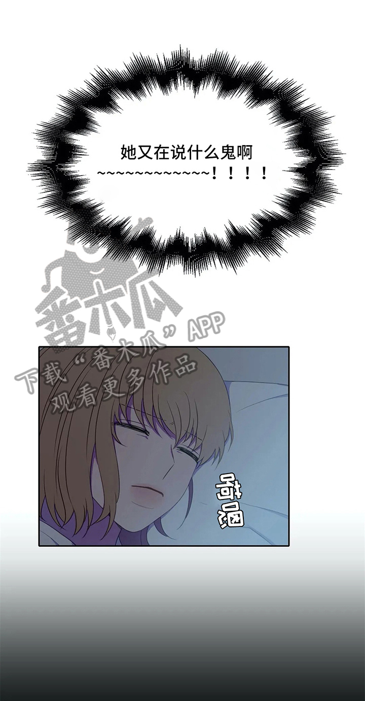 第24章：喜欢12
