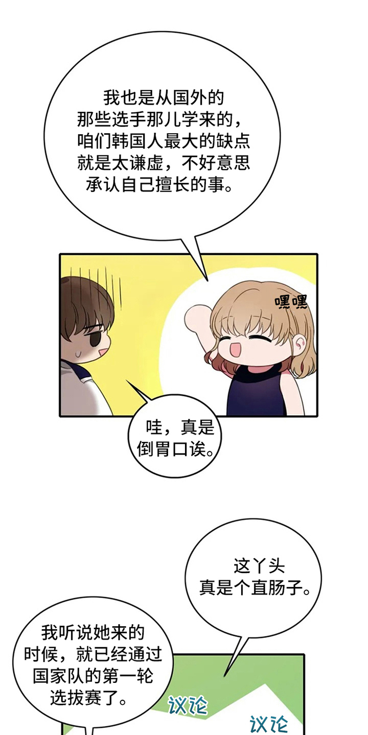 第2章：转校生0