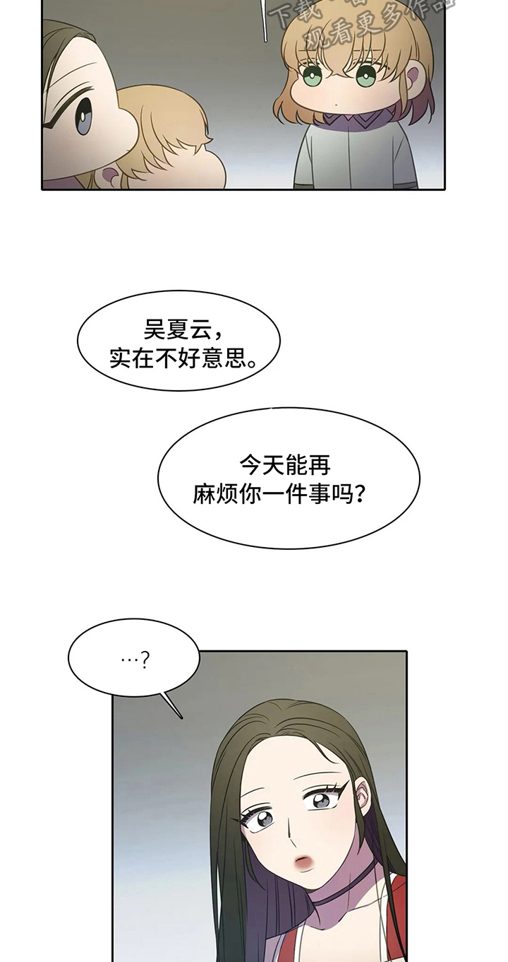 第36章：同类16