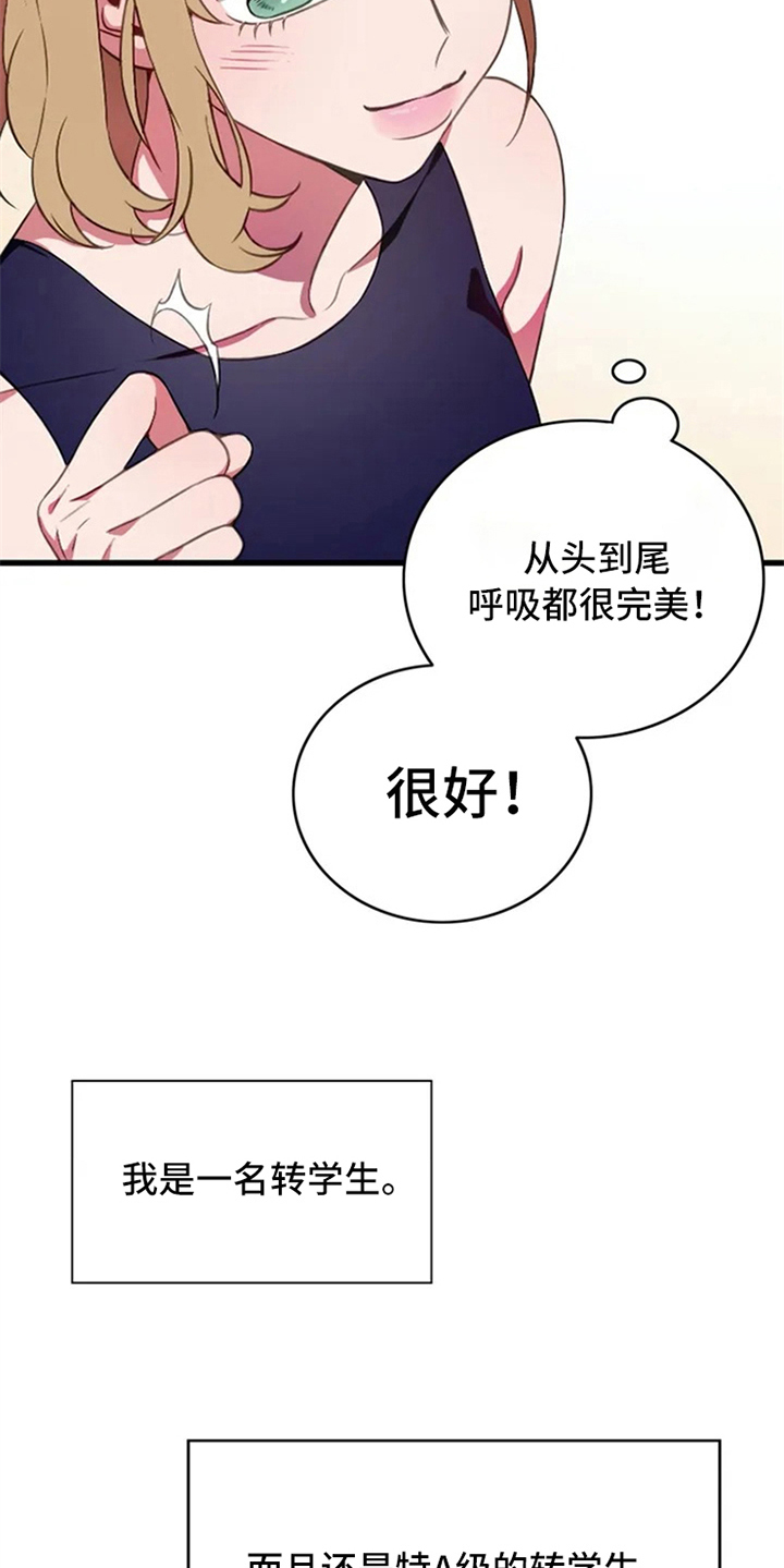 第2章：转校生2