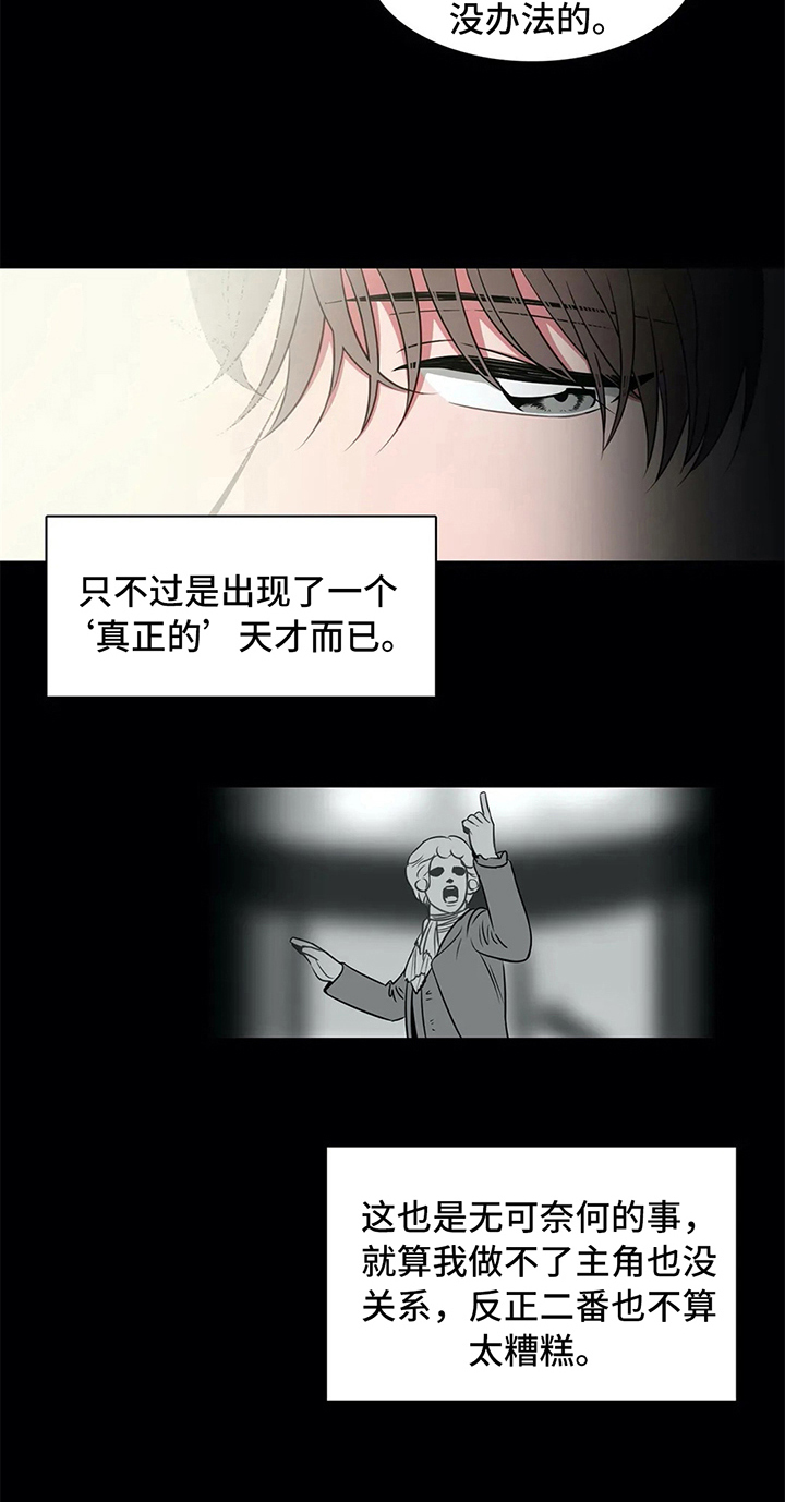 第41章：甘愿13