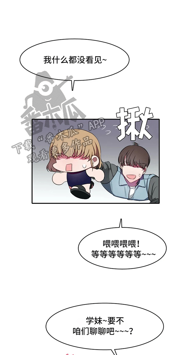 第18章：禁忌10