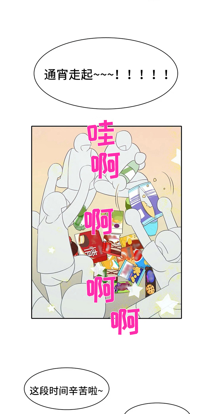 第31章：枕头战14