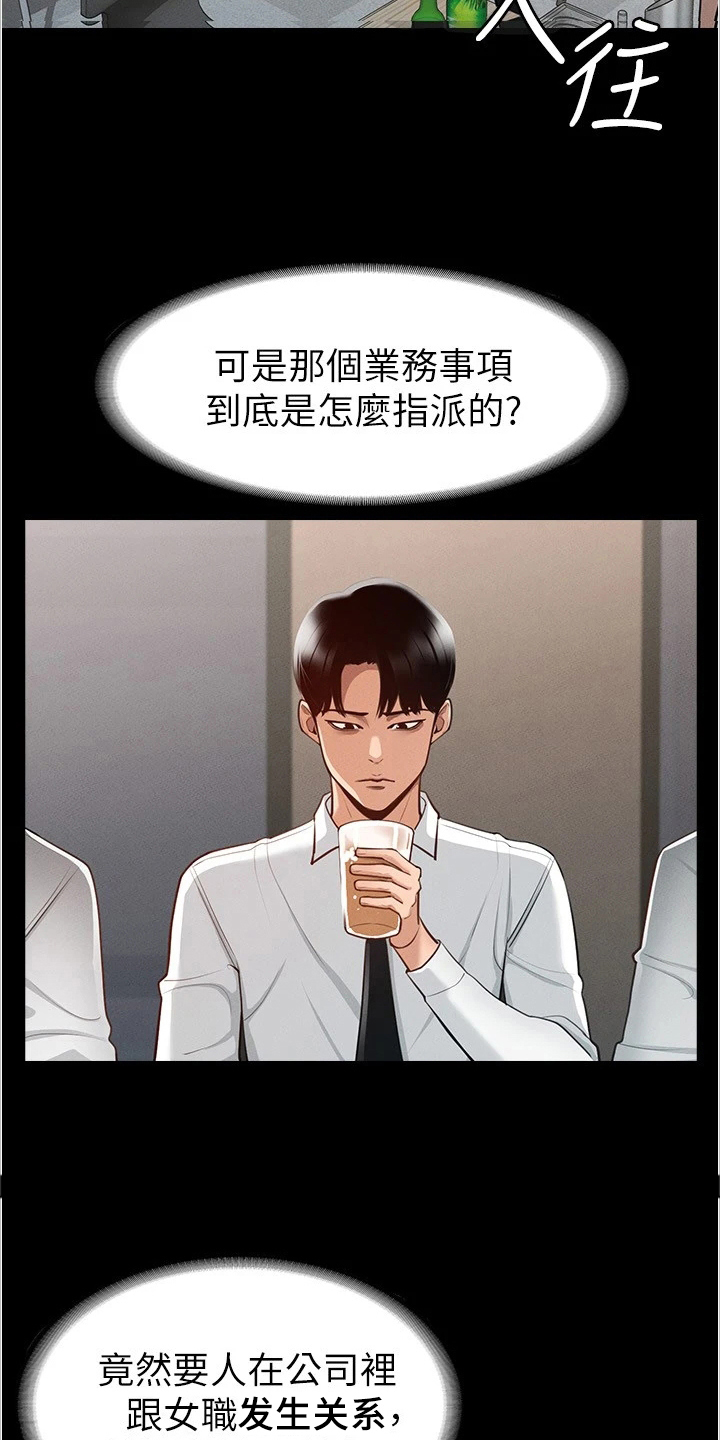 第3章：嫉妒4