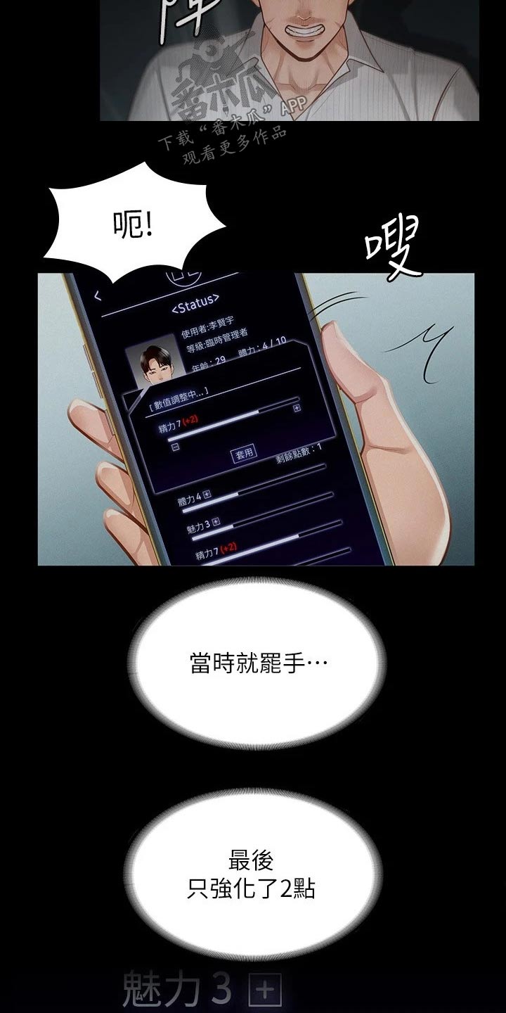 第24章：契约8