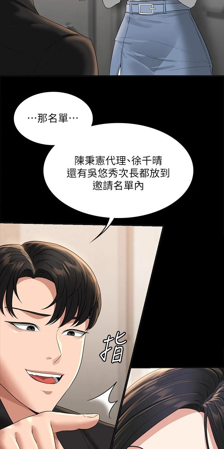 第55章：乖乖听话24