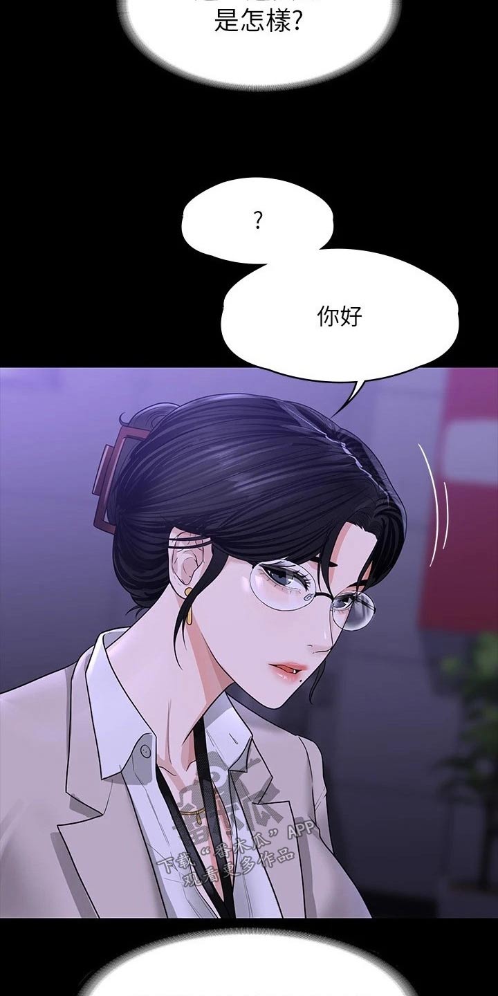第43章：没见过12