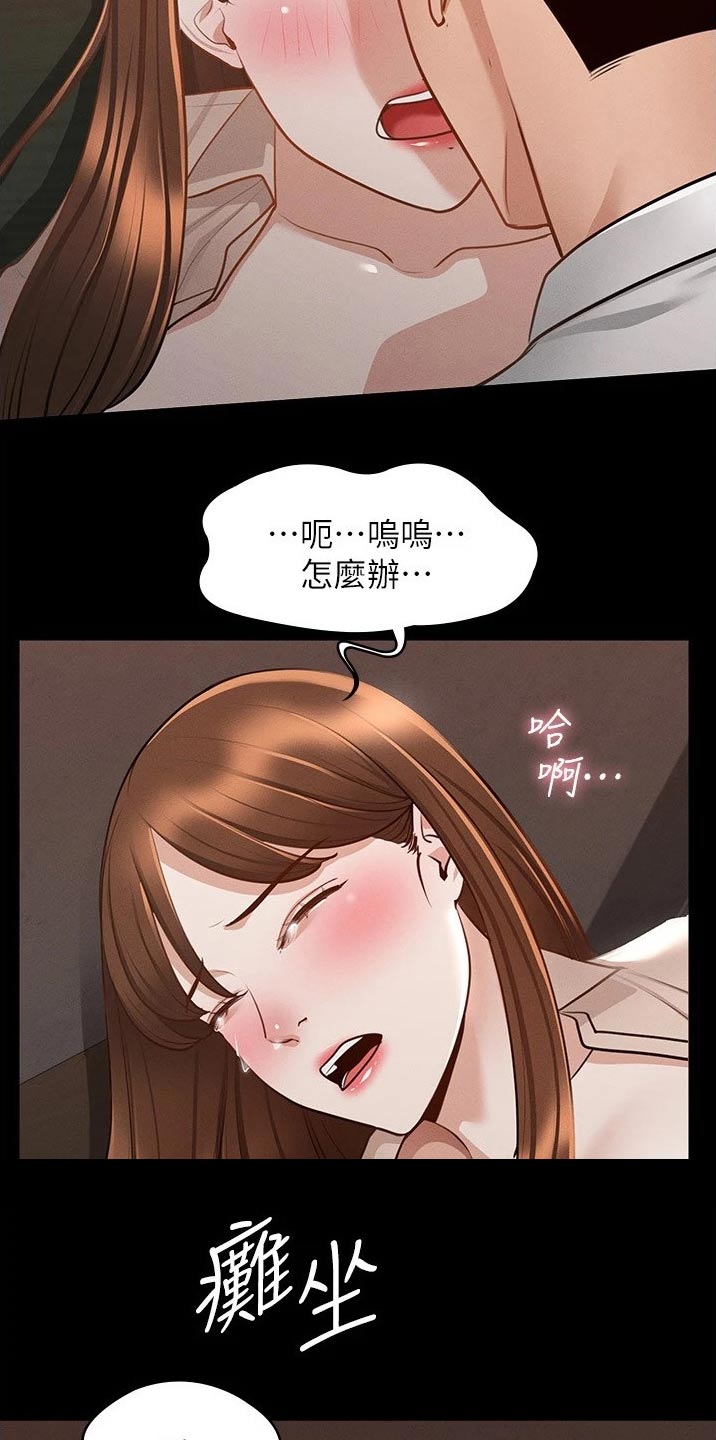 第22章：增加点数1
