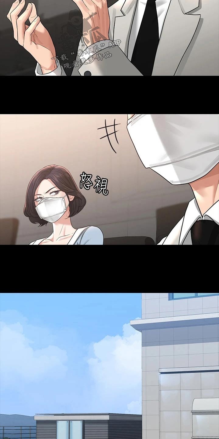 第44章：原来如此7