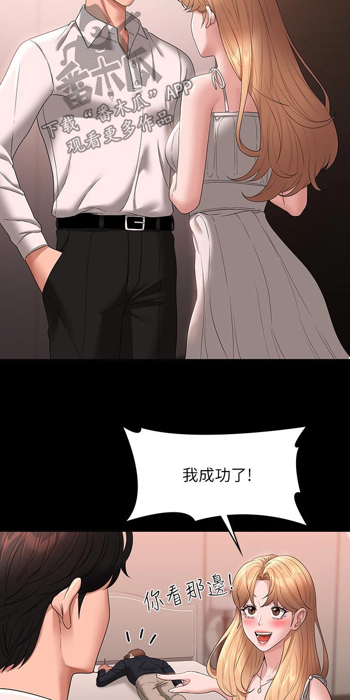 第83章：失去意识26