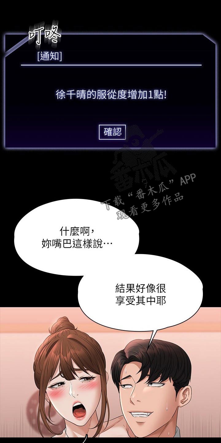 第76章：眼神4