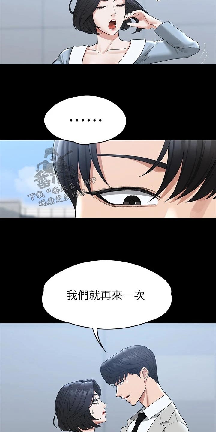 第44章：原来如此17