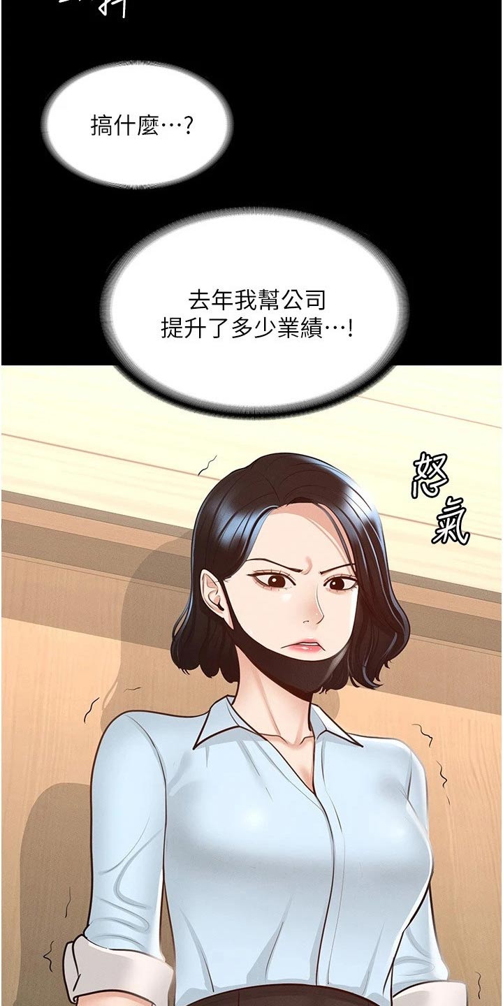 第14章：自行处理11