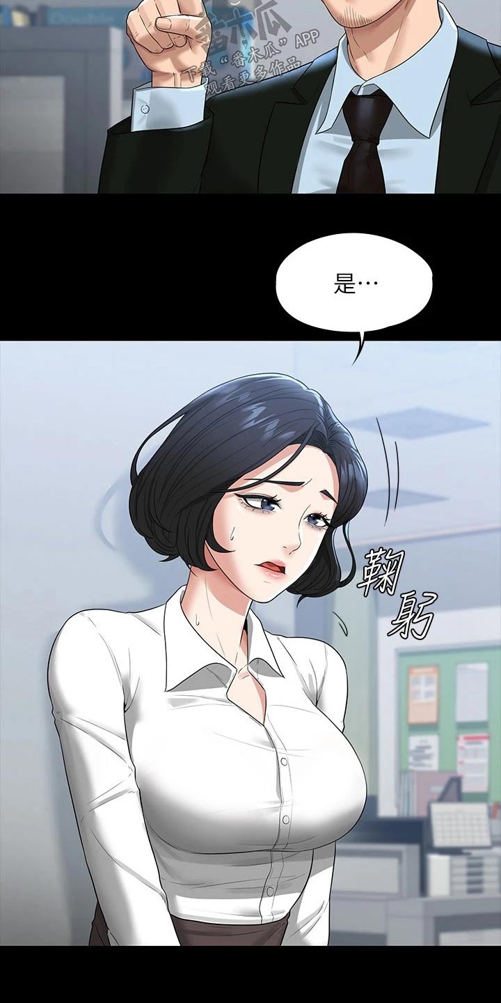 第46章：决心7