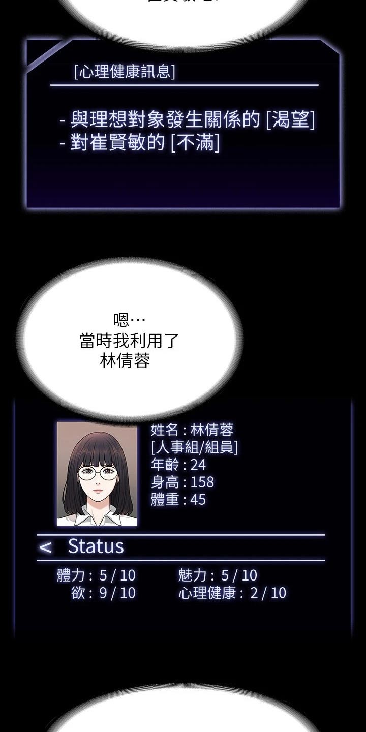 第70章：利用20