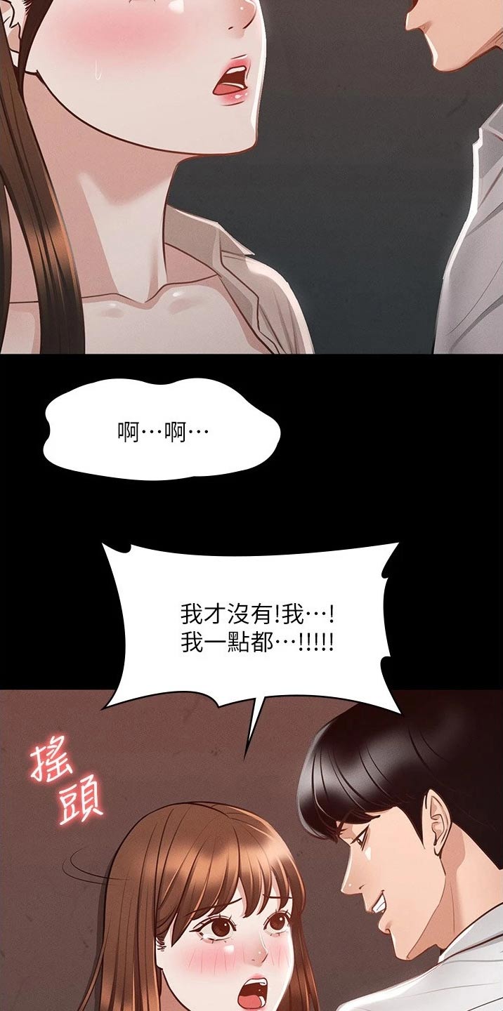 第21章：不可以13