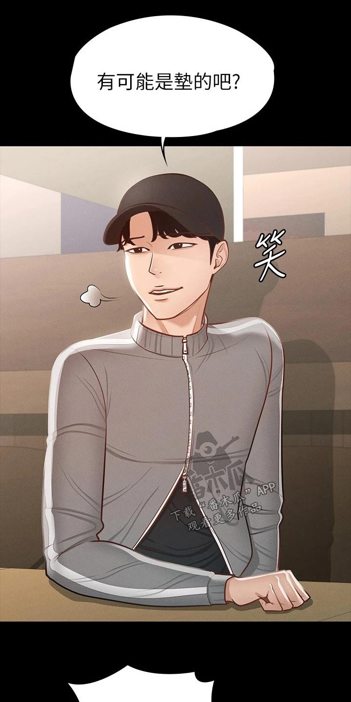 第34章：确认2
