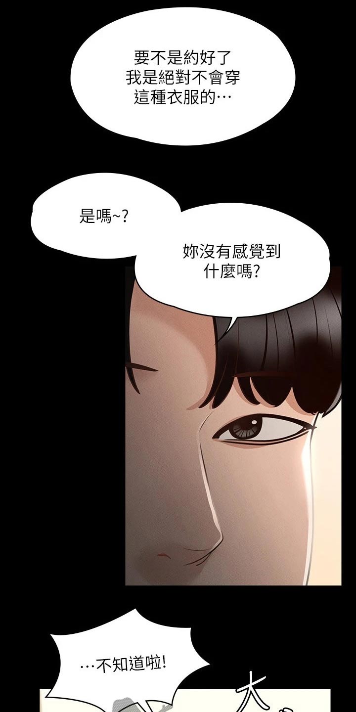 第28章：厉害的契约16
