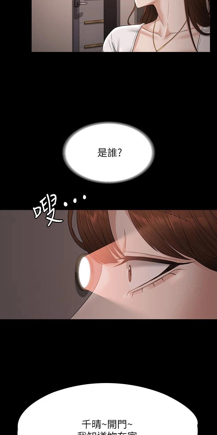 第73章：开门5