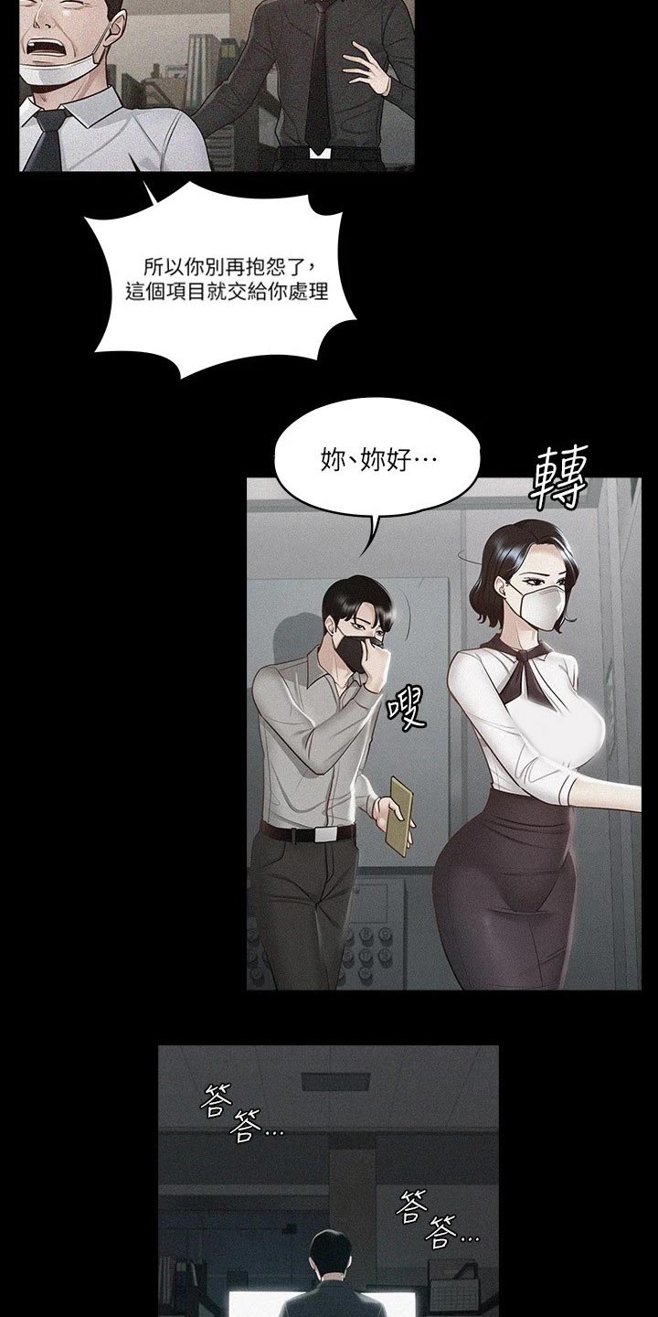 第36章：女友？8