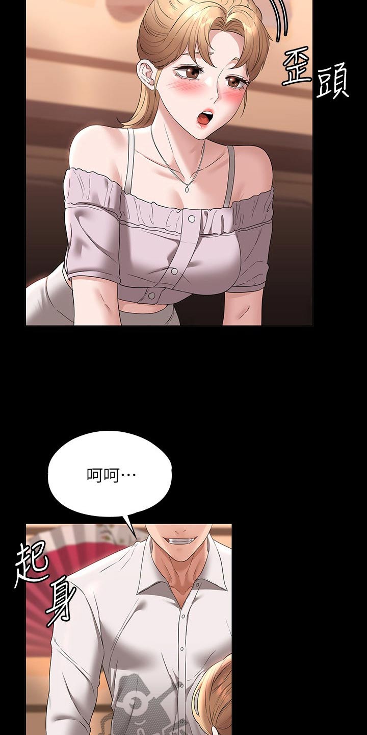 第79章：表白19