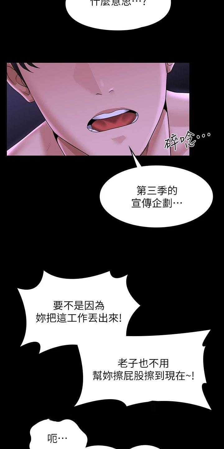 第49章：加班29