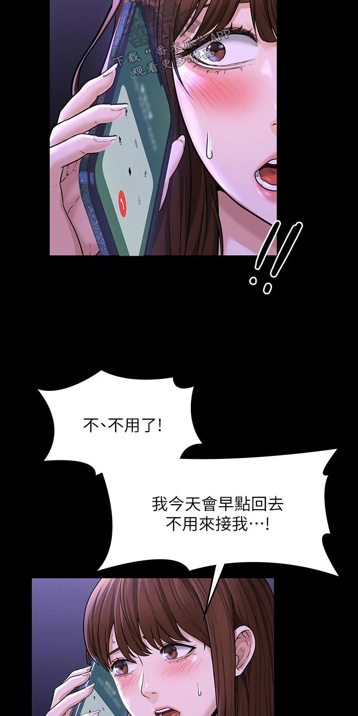 第42章：求求你5