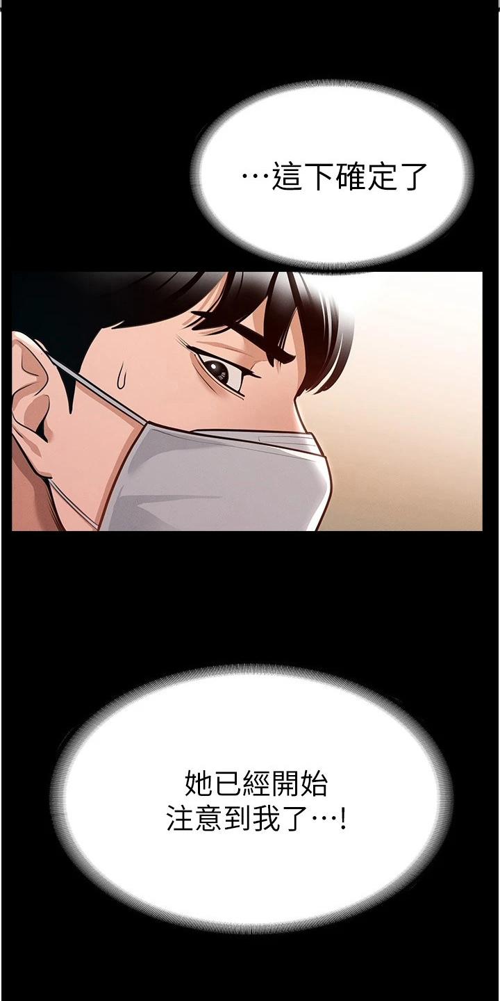 第5章：下手7