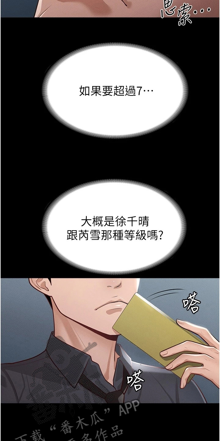 第13章：打算20