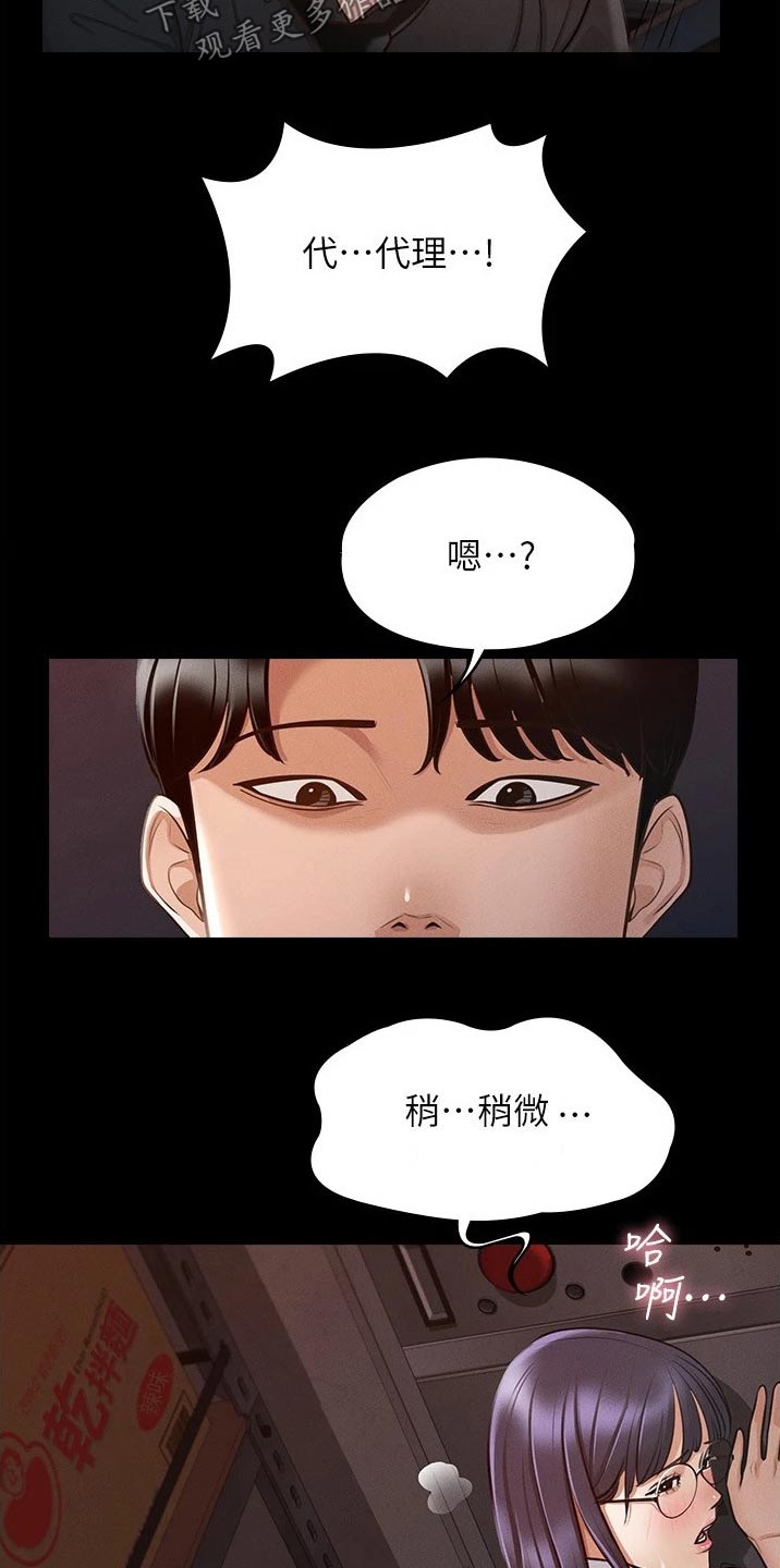 第18章：怎么回事6