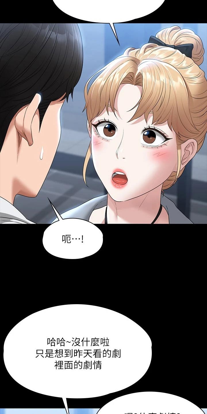 第72章：气愤1