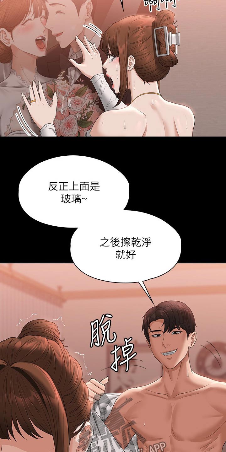 第76章：眼神12